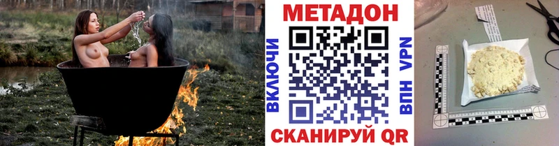 Метадон белоснежный MEGA рабочий сайт Липки