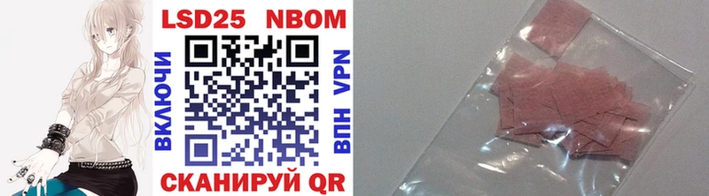 Марки N-bome 1,5мг  Липки 